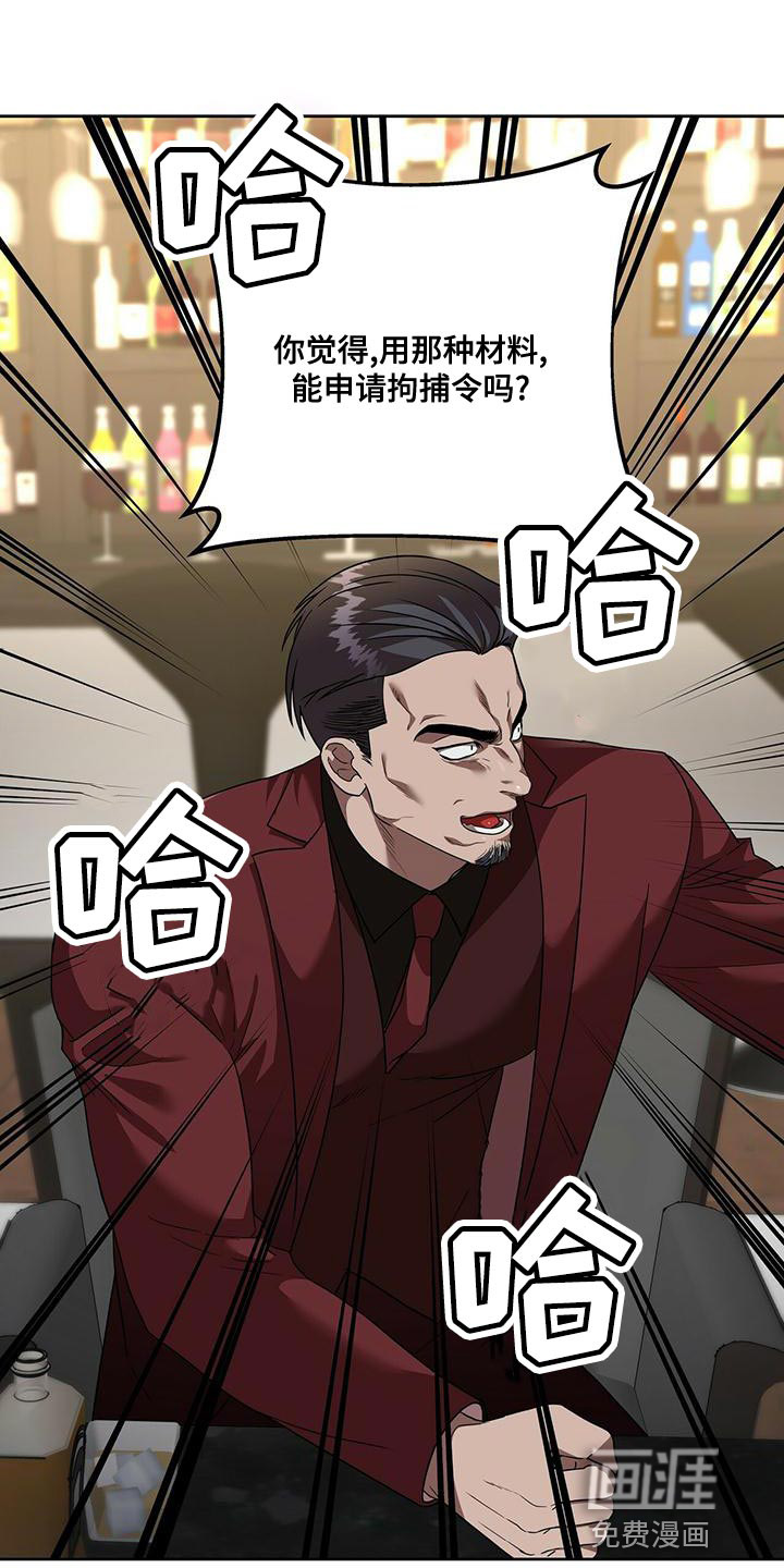 致命把柄第23话图