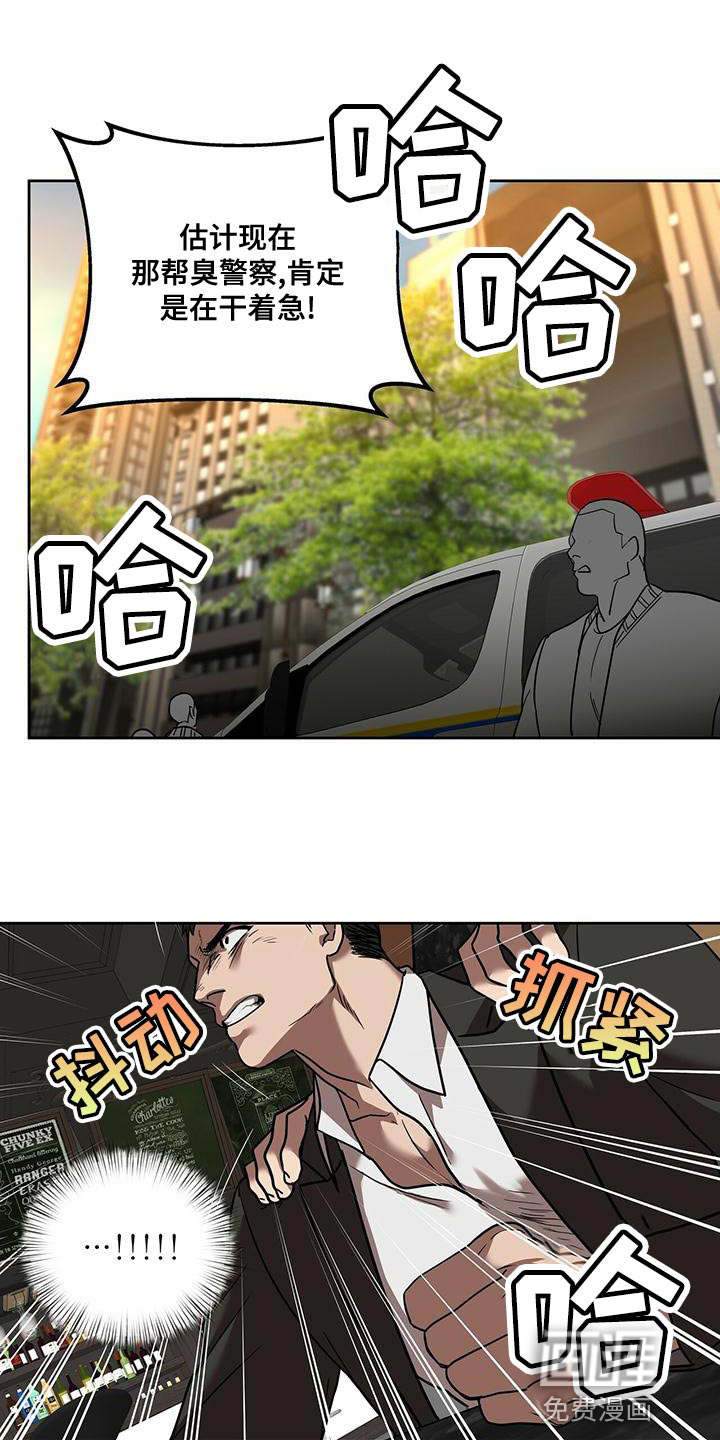 致命把柄第23话图