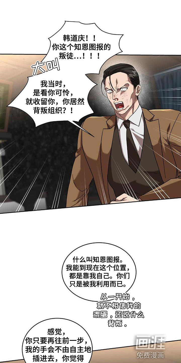 致命把柄第25话图