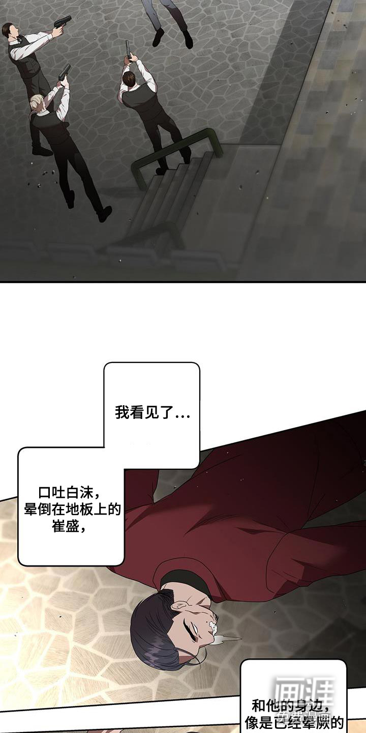 致命把柄第27话图