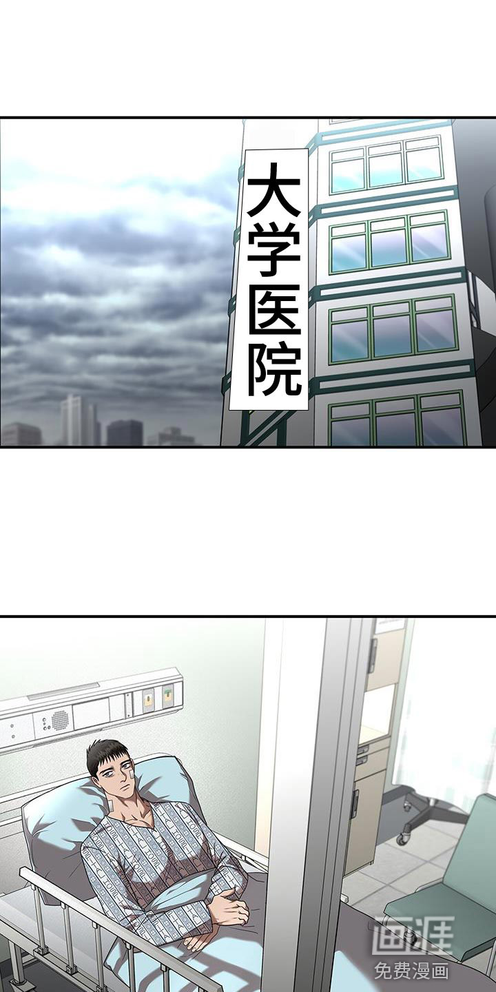 致命把柄第28话图