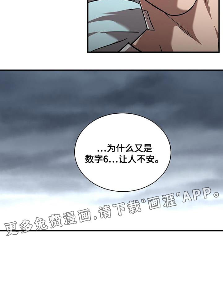 致命把柄第28话图