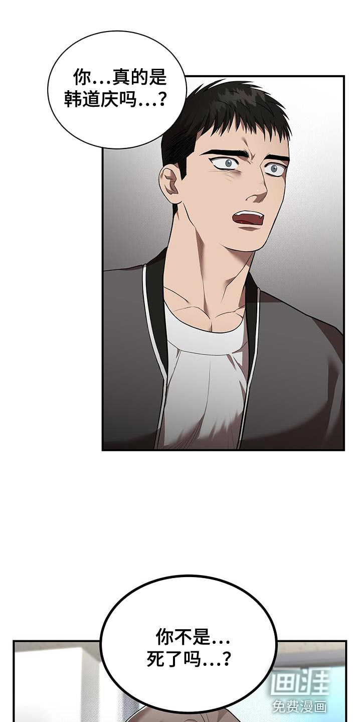 致命把柄第30话图