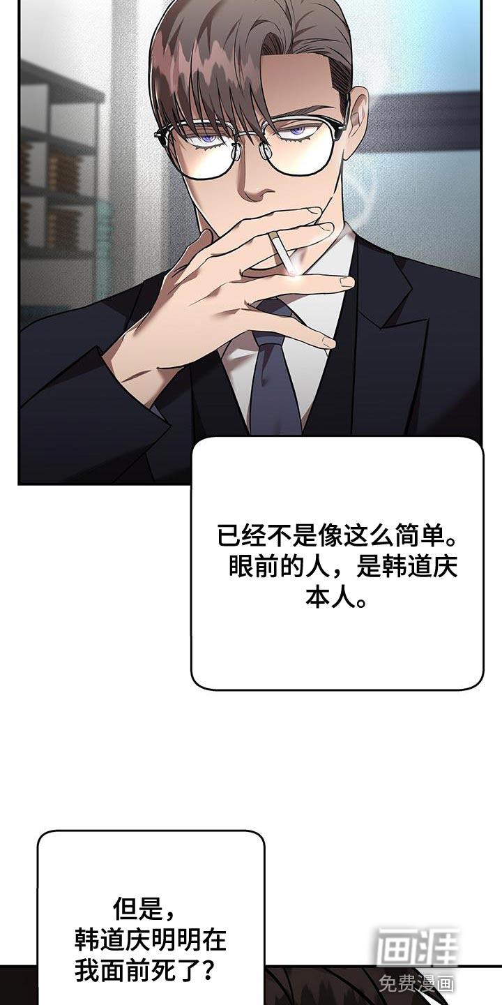 致命把柄第30话图