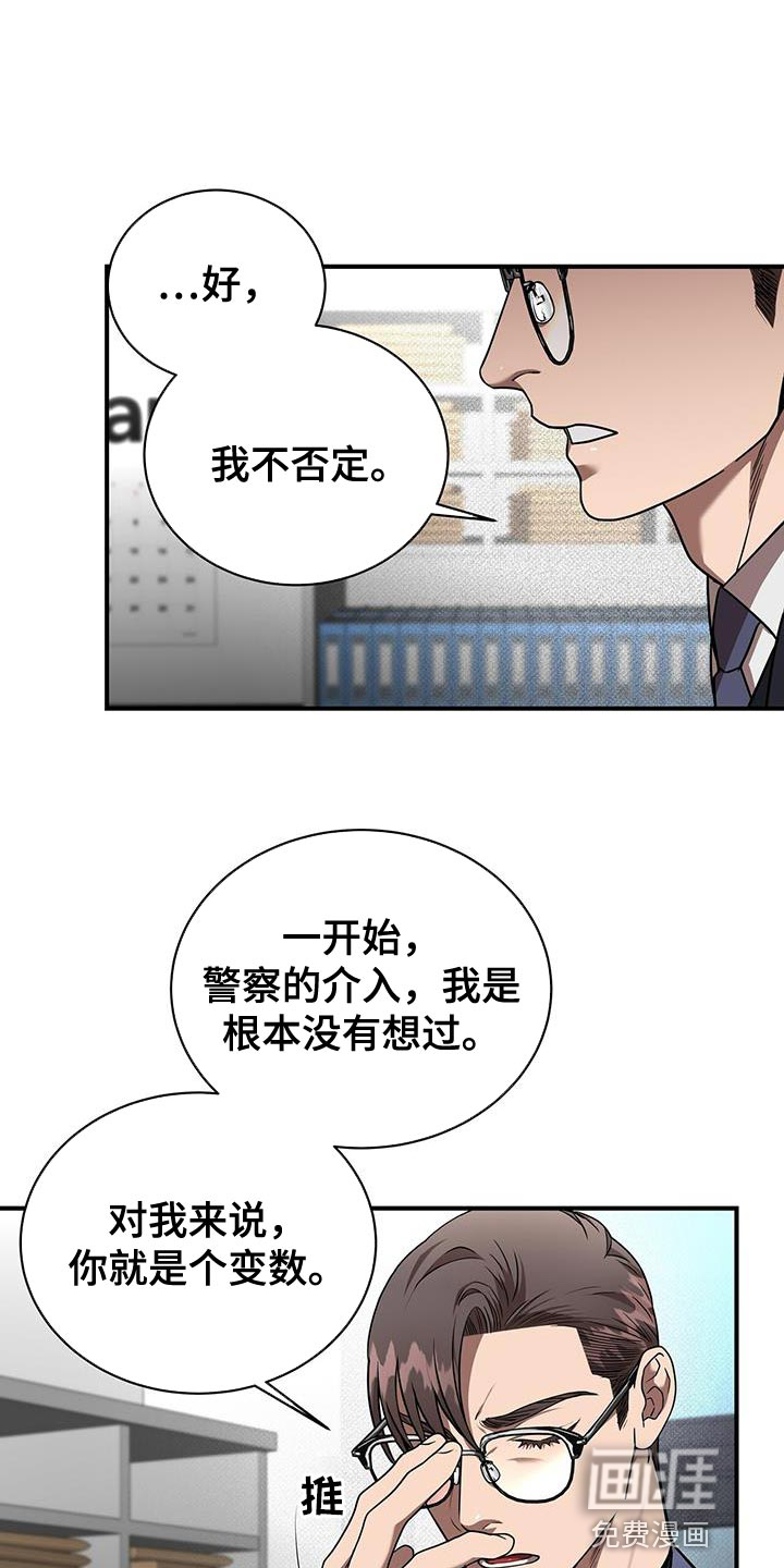 致命把柄第31话图