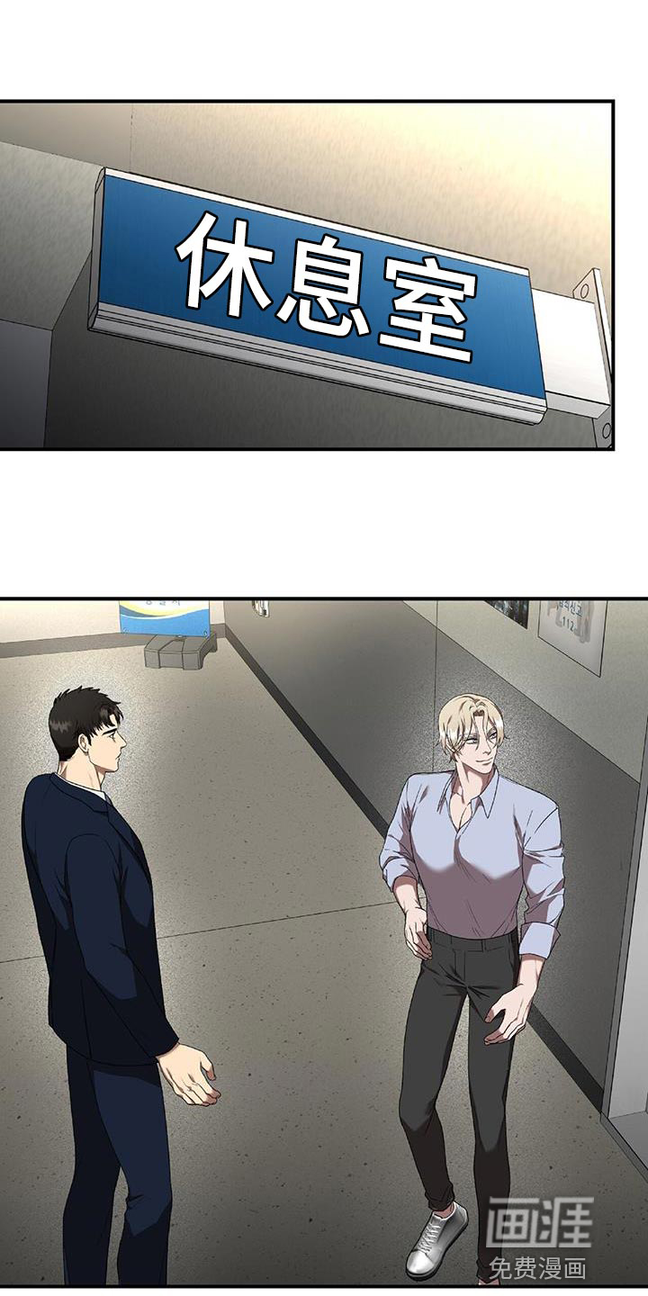 致命把柄第32话图