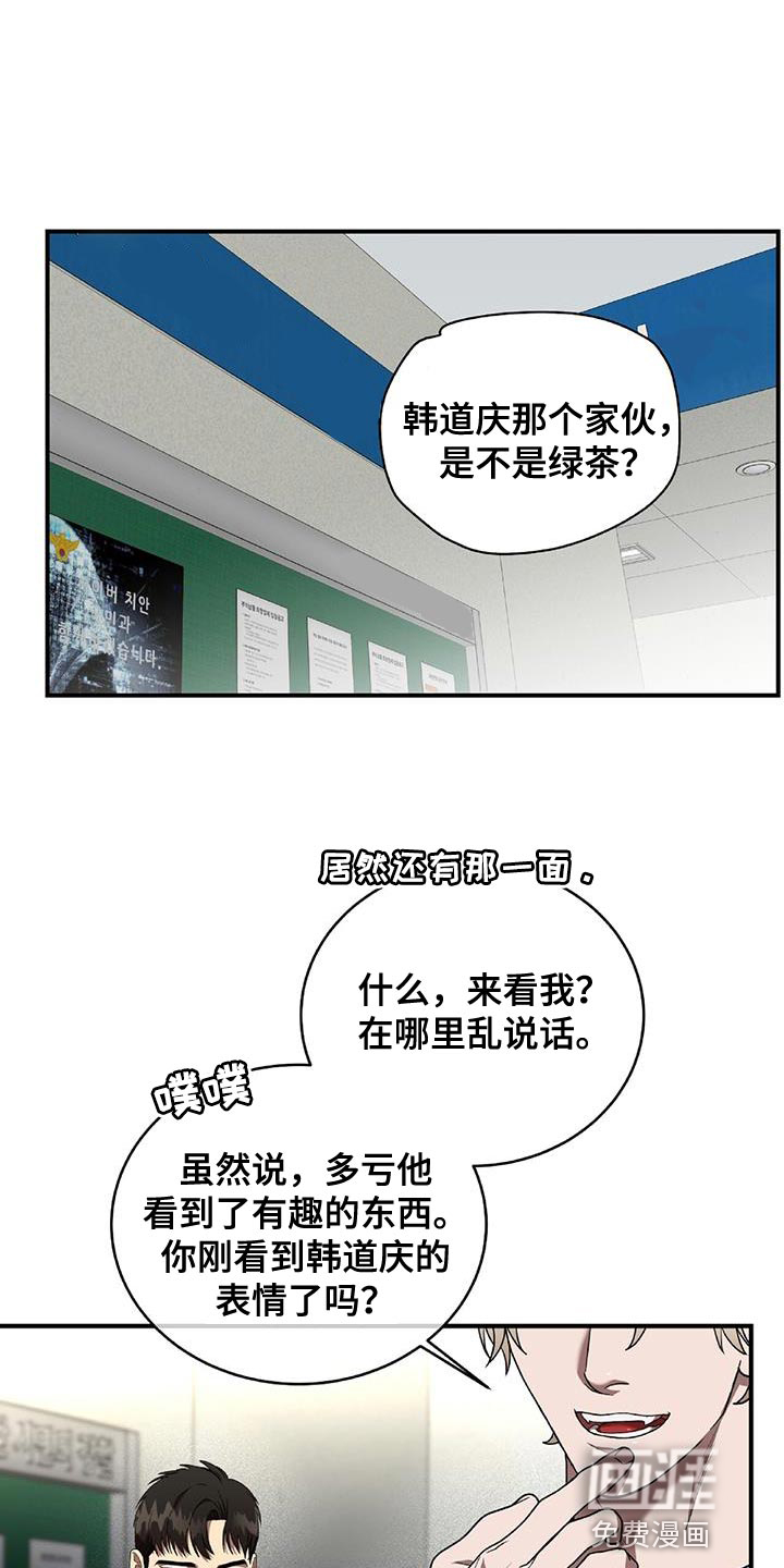 致命把柄第32话图