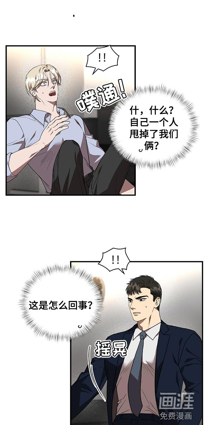 致命把柄第33话图