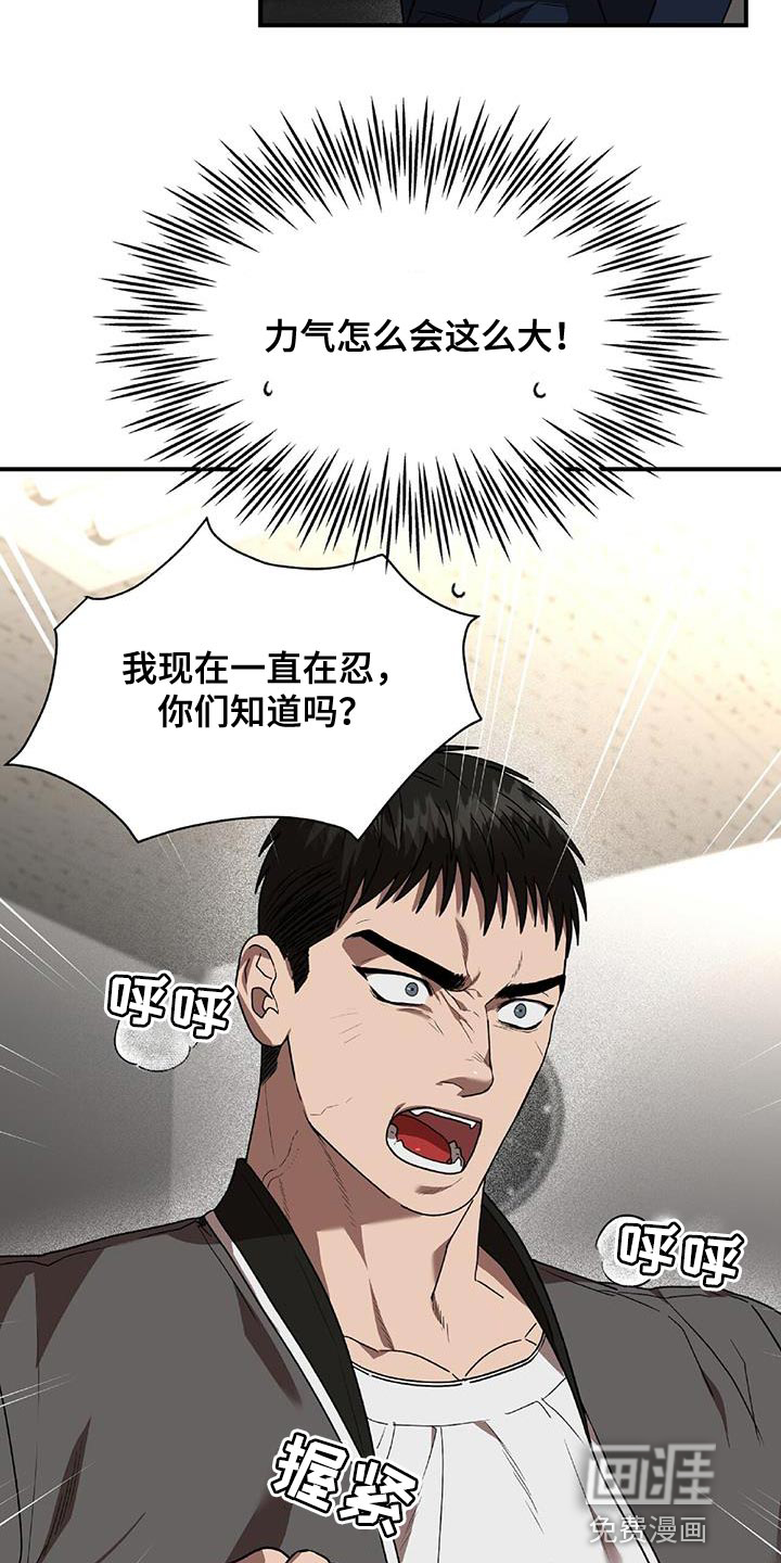 致命把柄第33话图