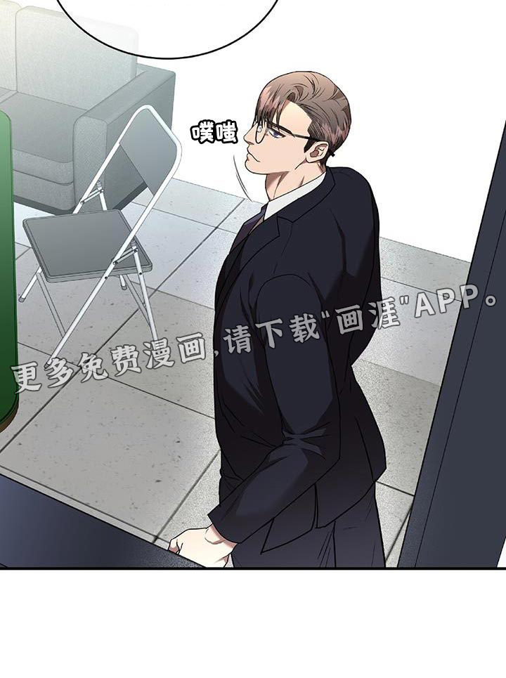 致命把柄第33话图