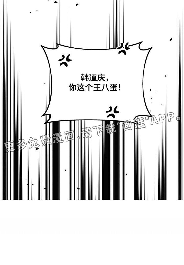 致命把柄第34话图