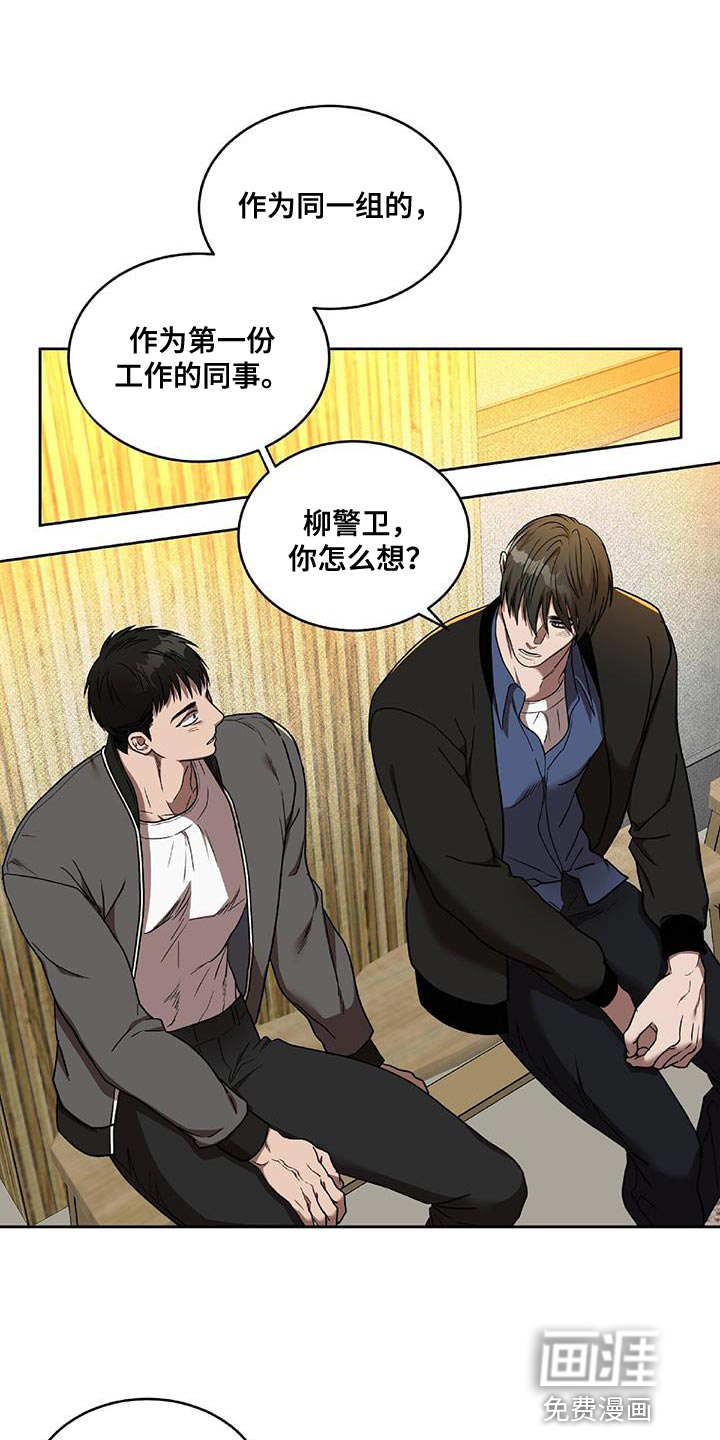 致命把柄第37话图