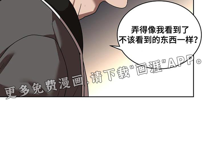 致命把柄第38话图