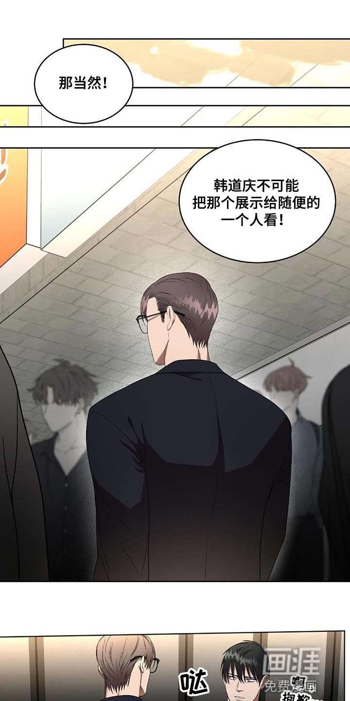 致命把柄第39话图