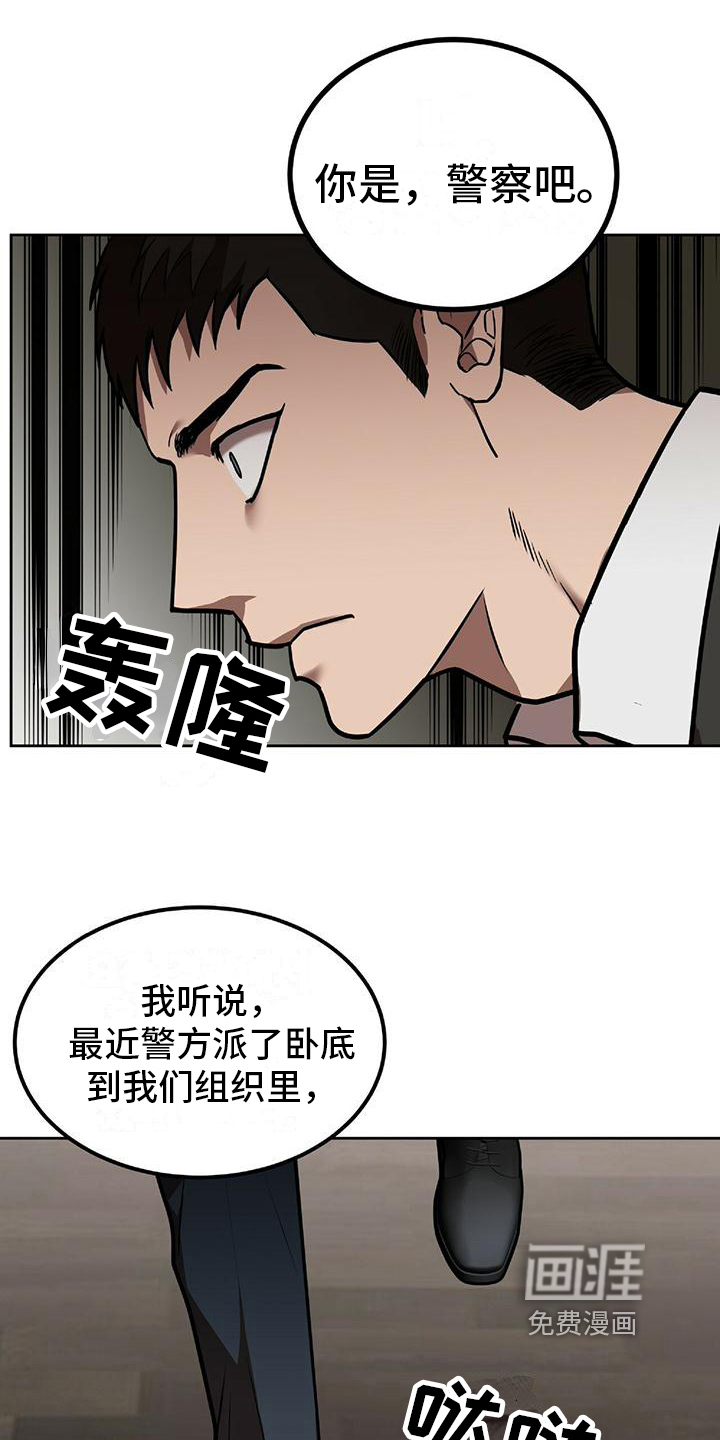 致命把柄第4话图