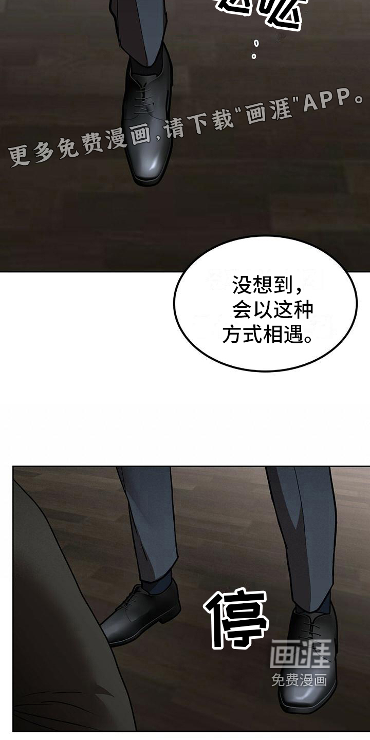 致命把柄第4话图