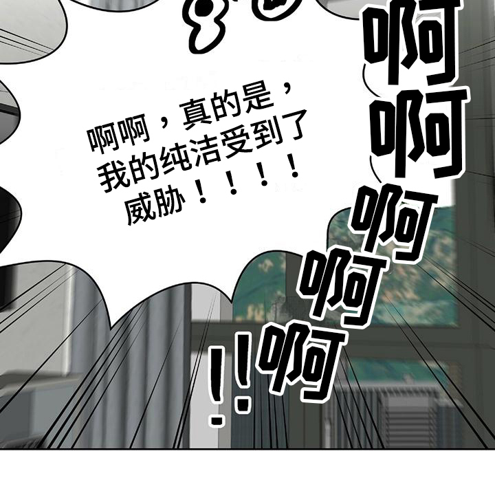 致命把柄第4话图