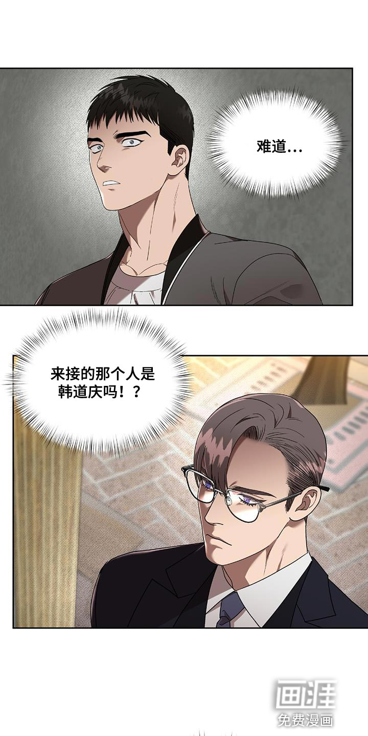 致命把柄第40话图