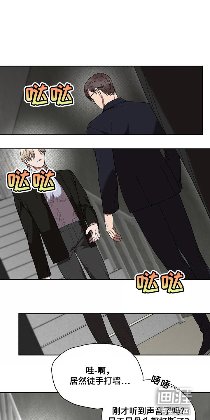 致命把柄第41话图