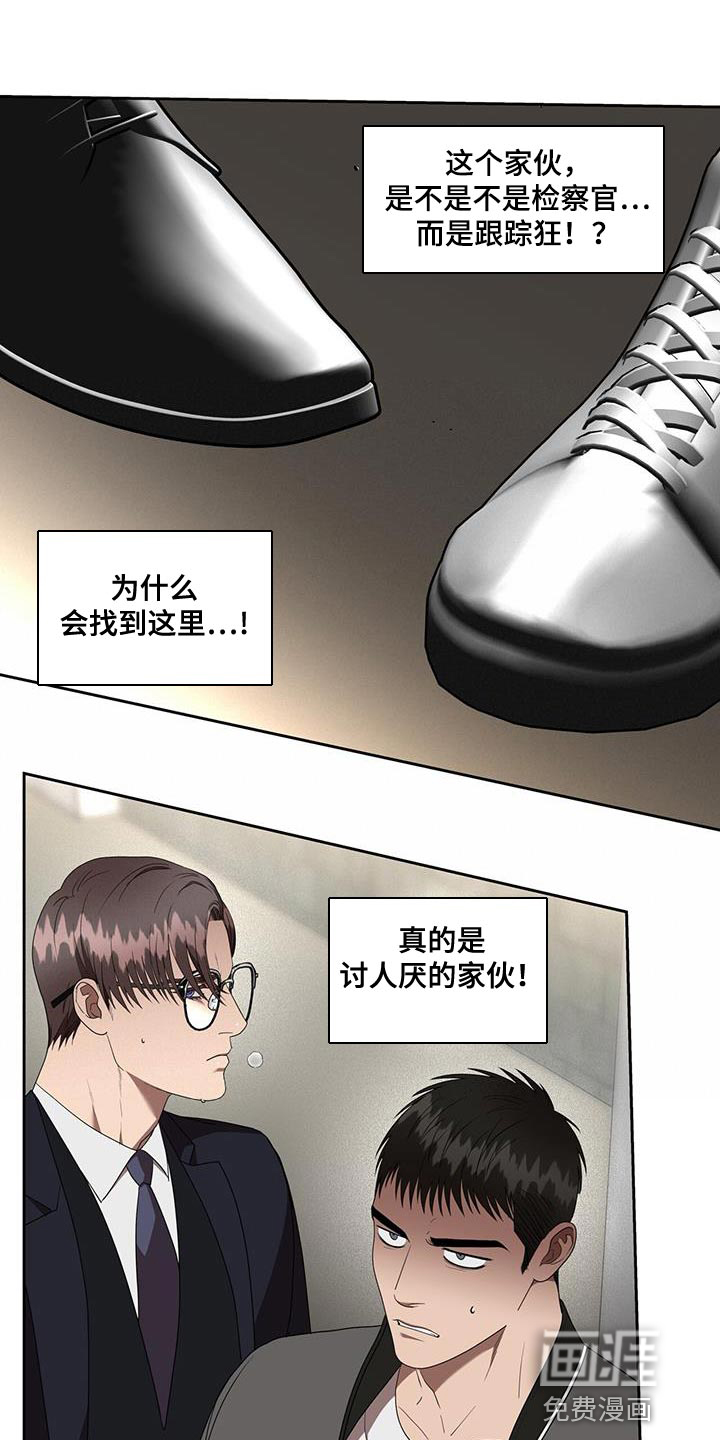 致命把柄第43话图