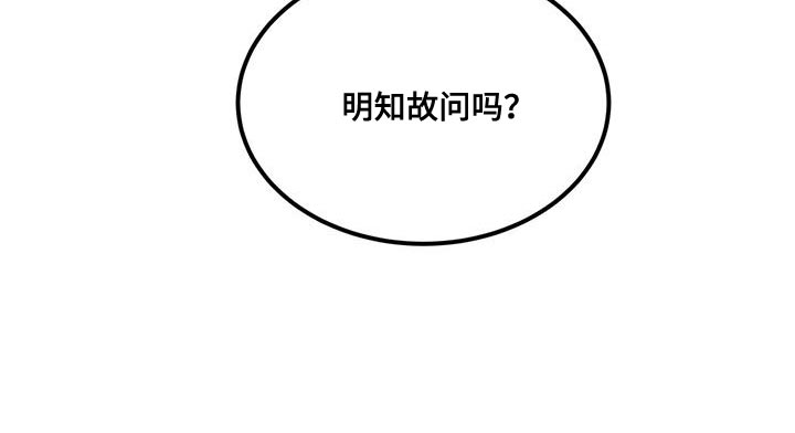 致命把柄第44话图