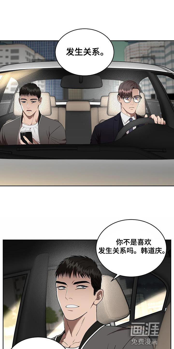 致命把柄第45话图