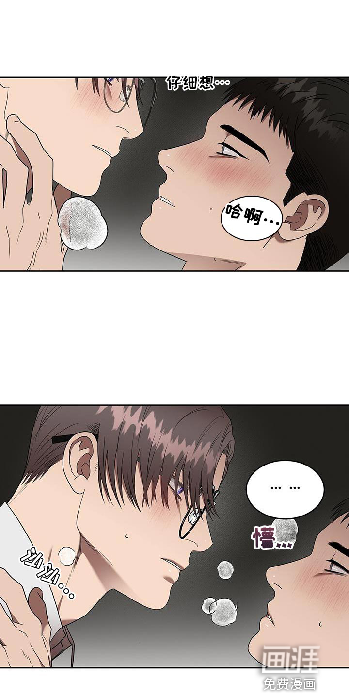 致命把柄第46话图