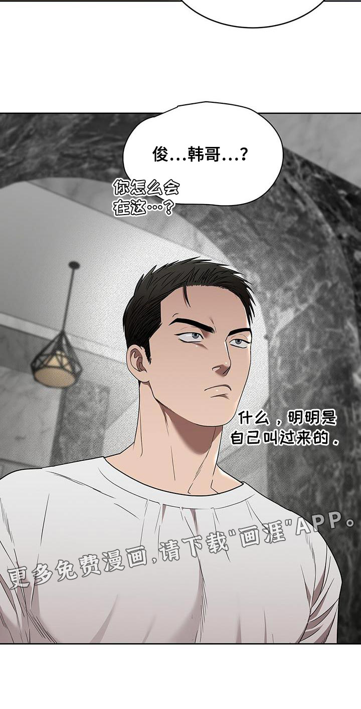 致命把柄第47话图