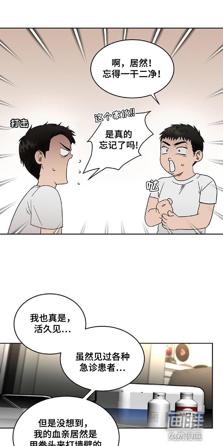 致命把柄第48话图