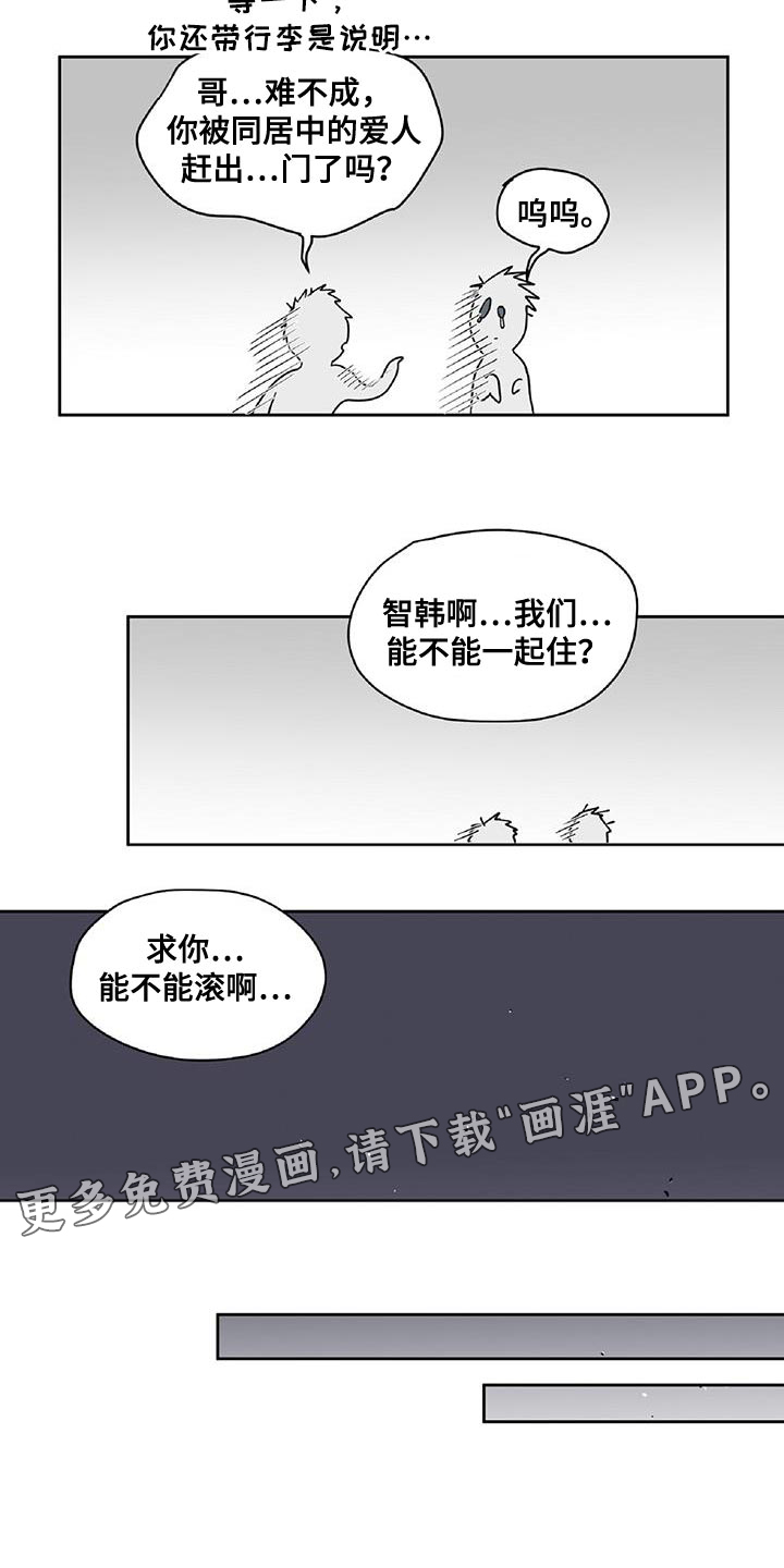 致命把柄第48话图