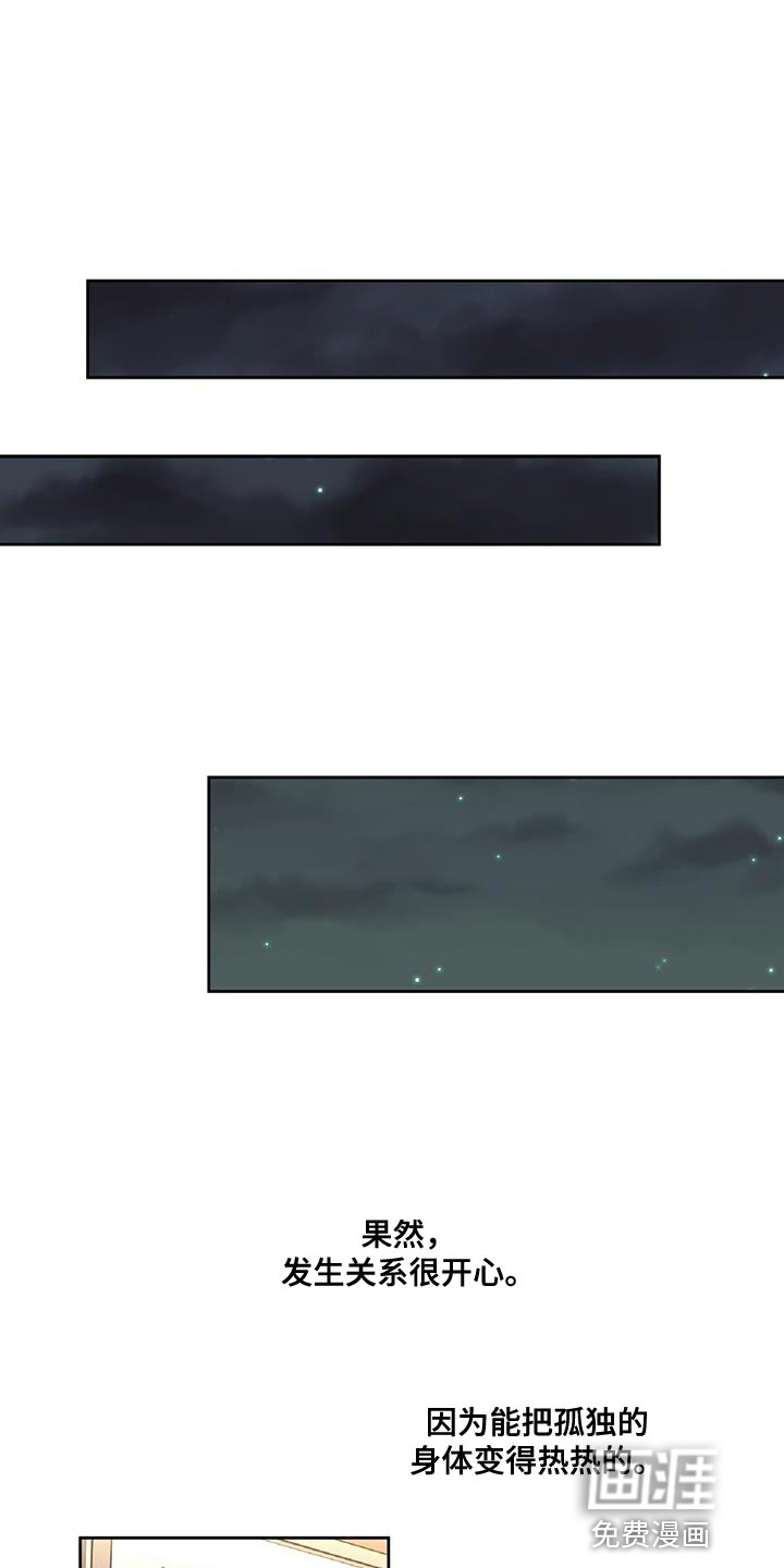 致命把柄第49话图