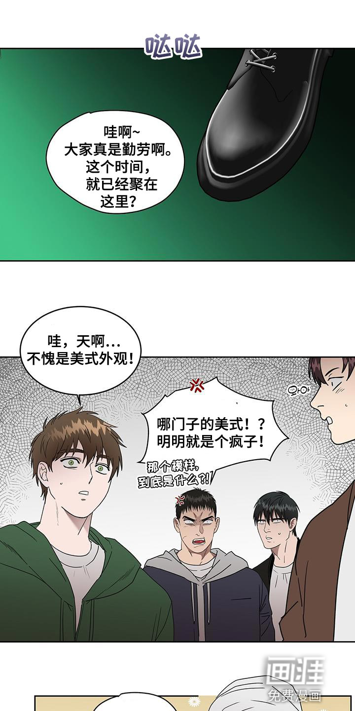 致命把柄第50话图