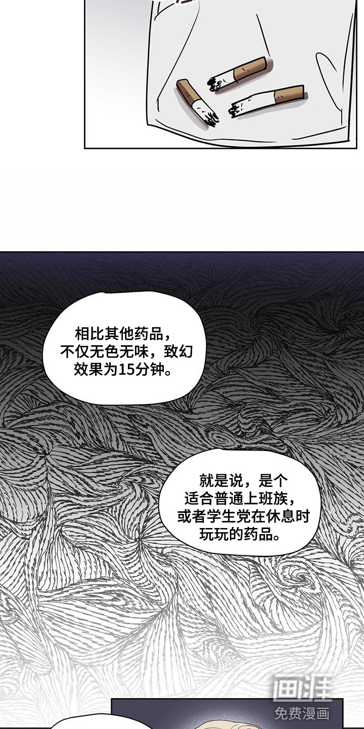 致命把柄第50话图