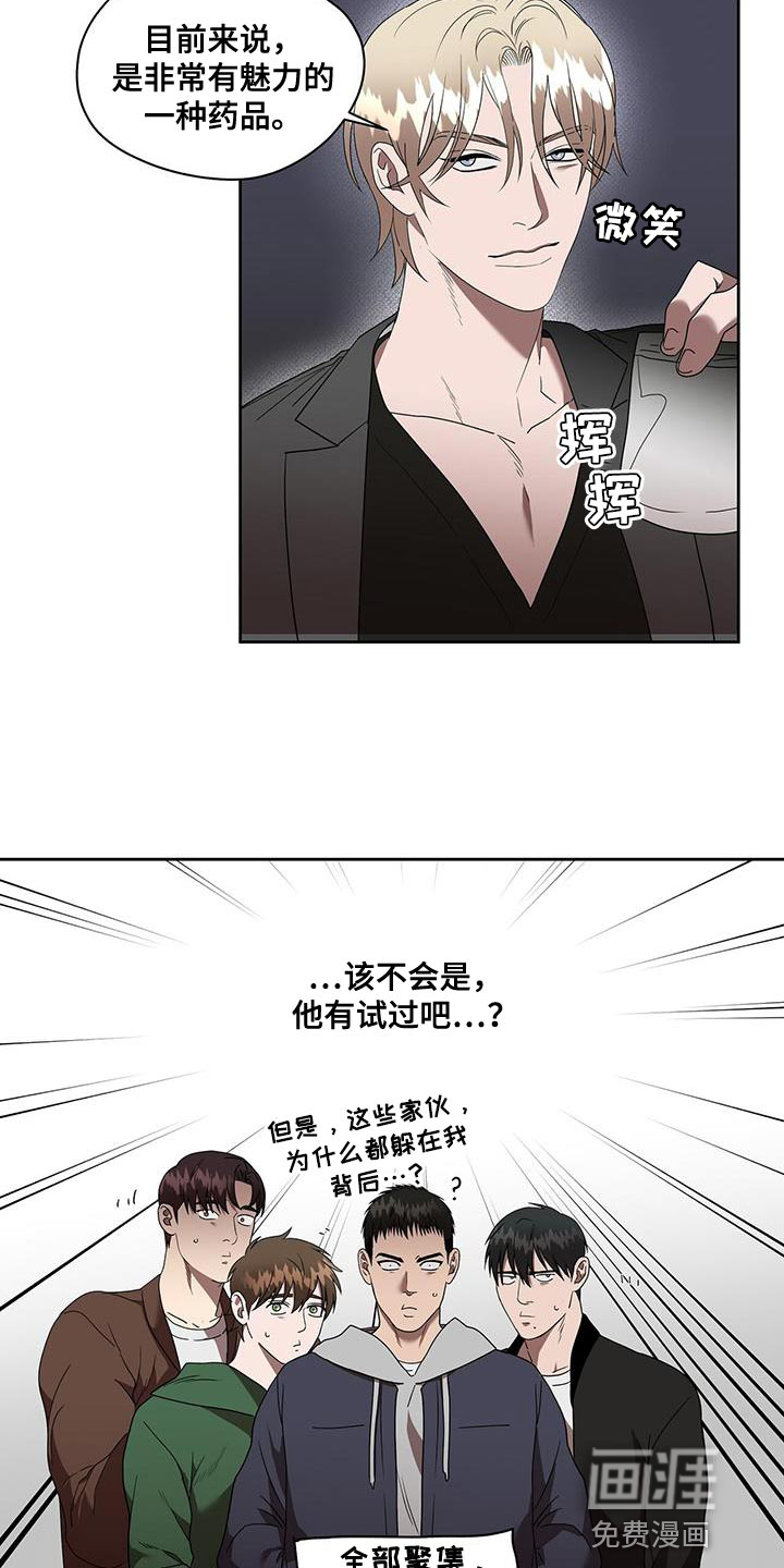 致命把柄第50话图