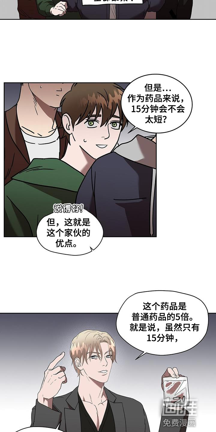 致命把柄第50话图