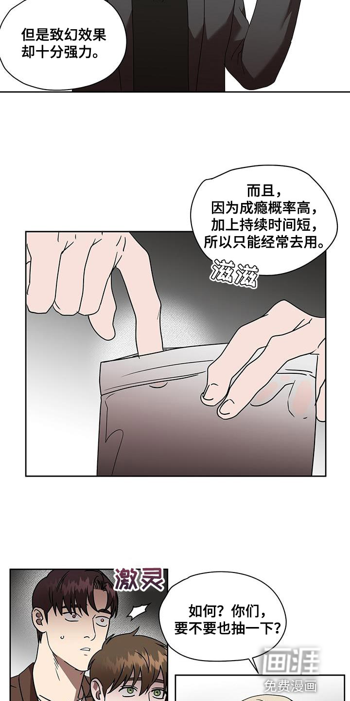 致命把柄第50话图