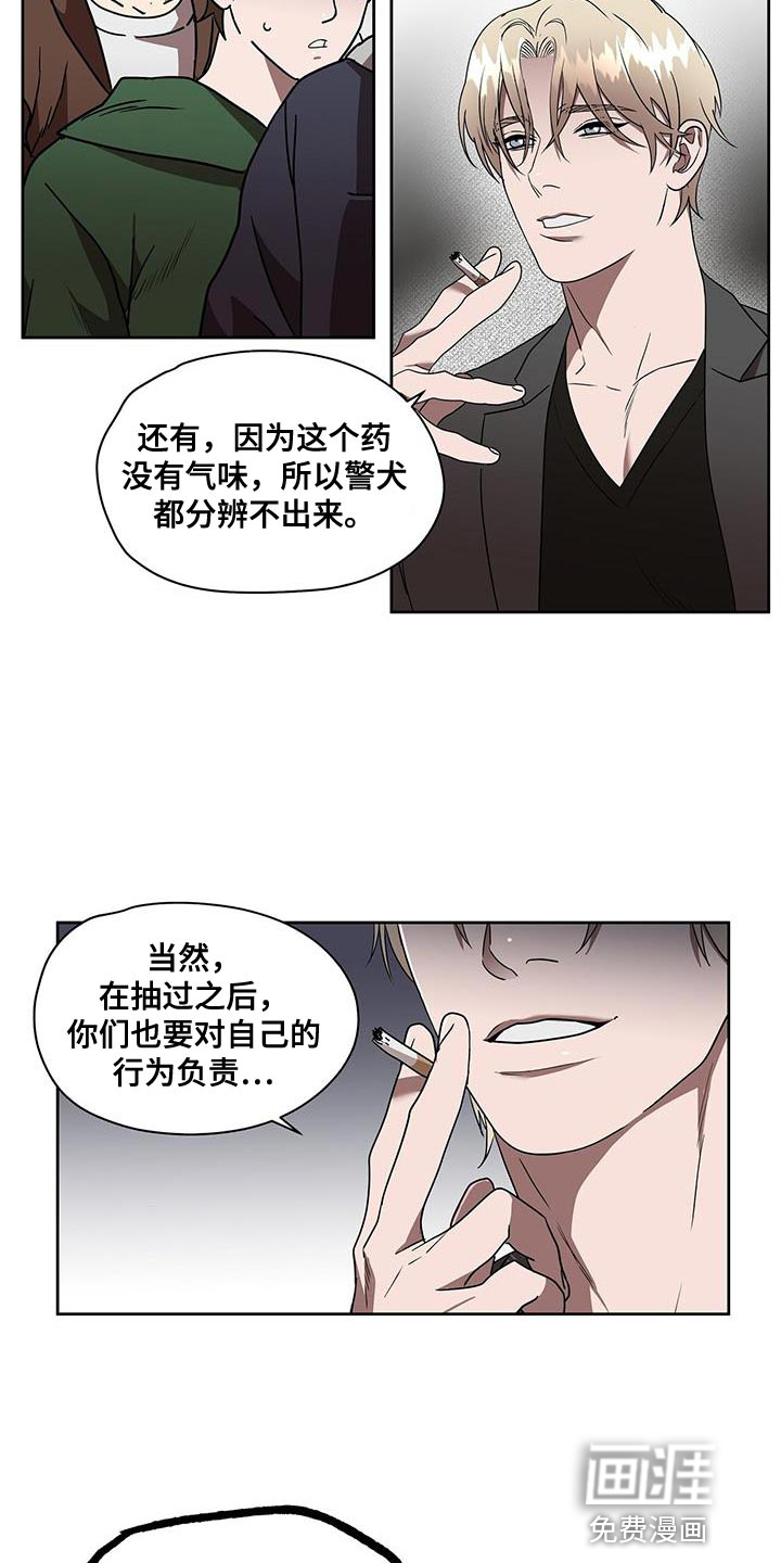 致命把柄第50话图