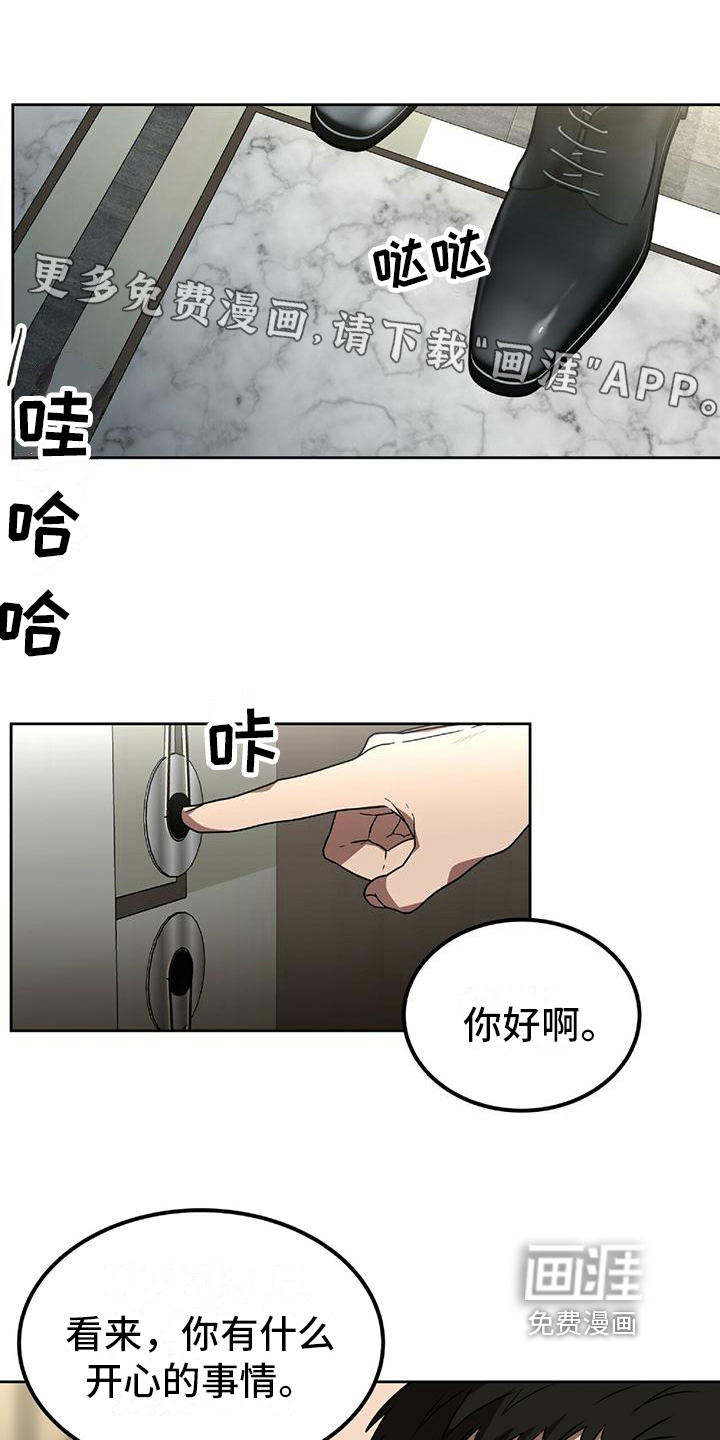 致命把柄第6话图