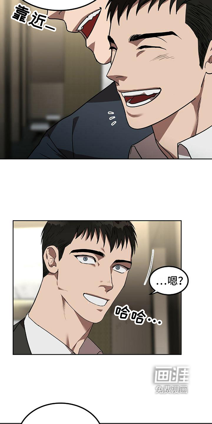 致命把柄第6话图