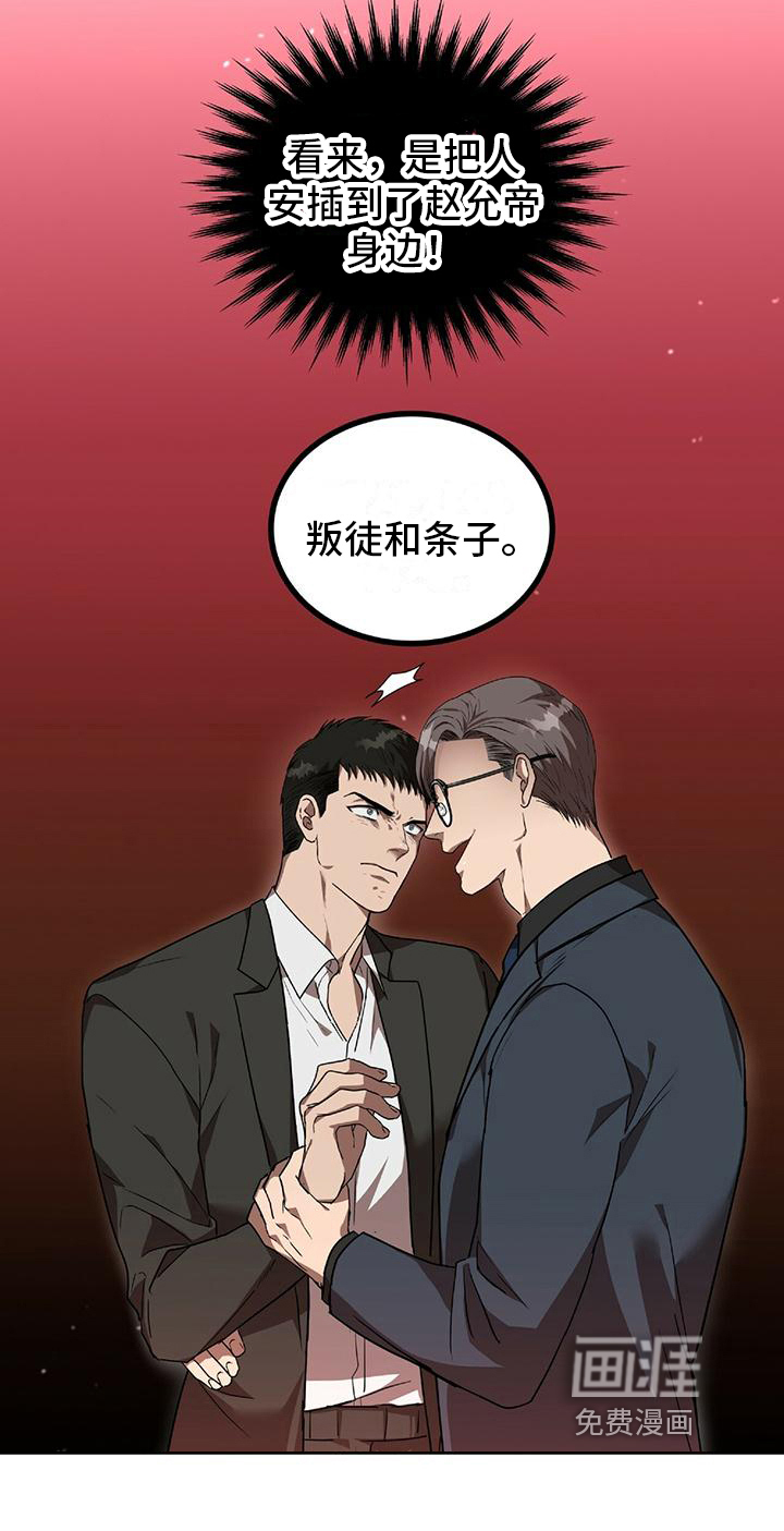 致命把柄第6话图