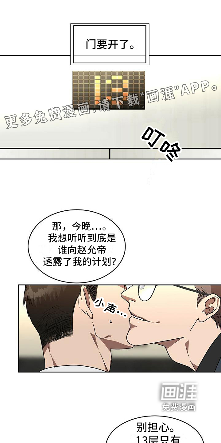 致命把柄第7话图