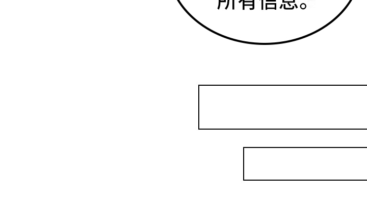 致命把柄第8话图