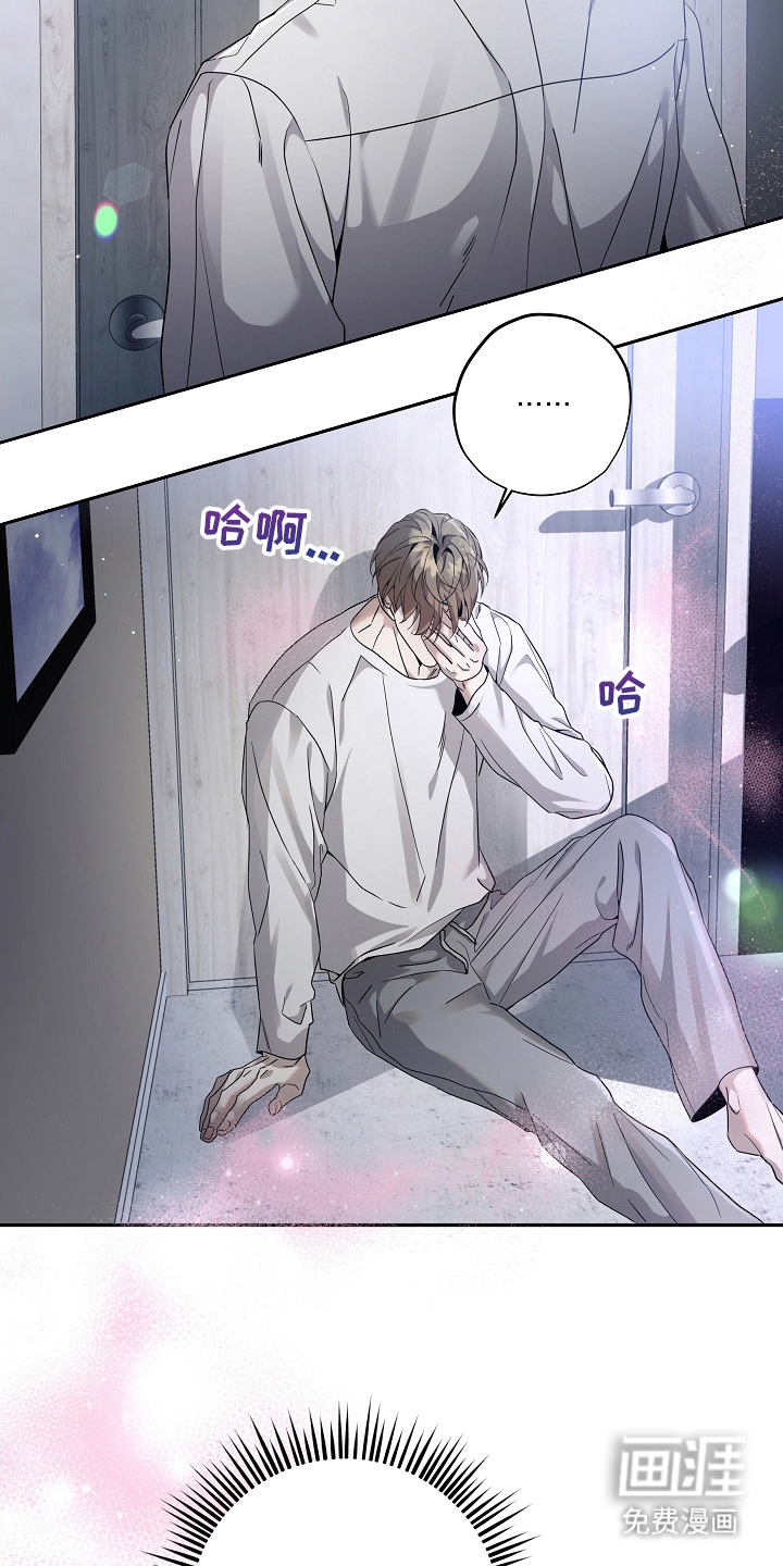 致不爱你的我第1话图