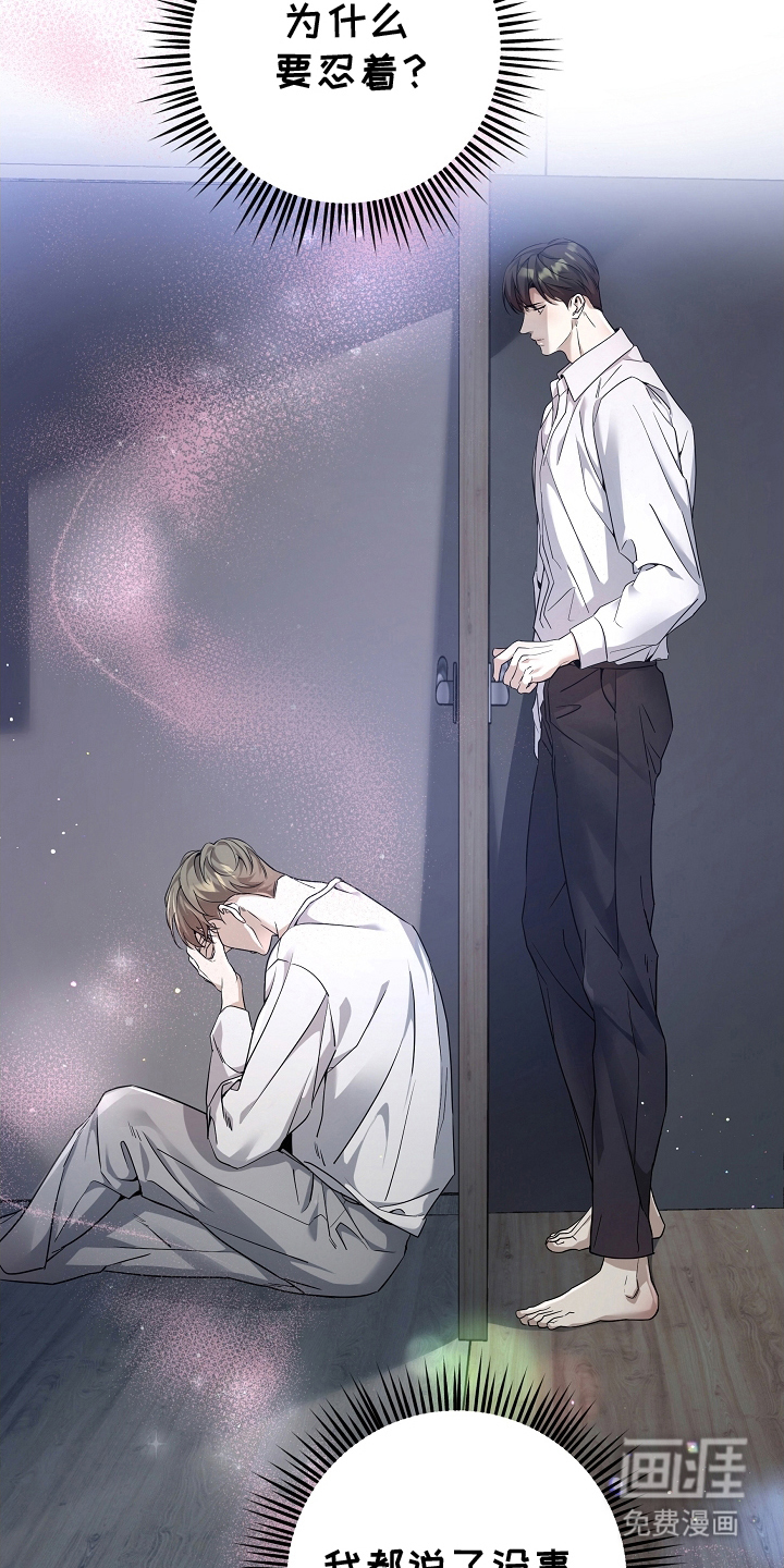 致不爱你的我第1话图