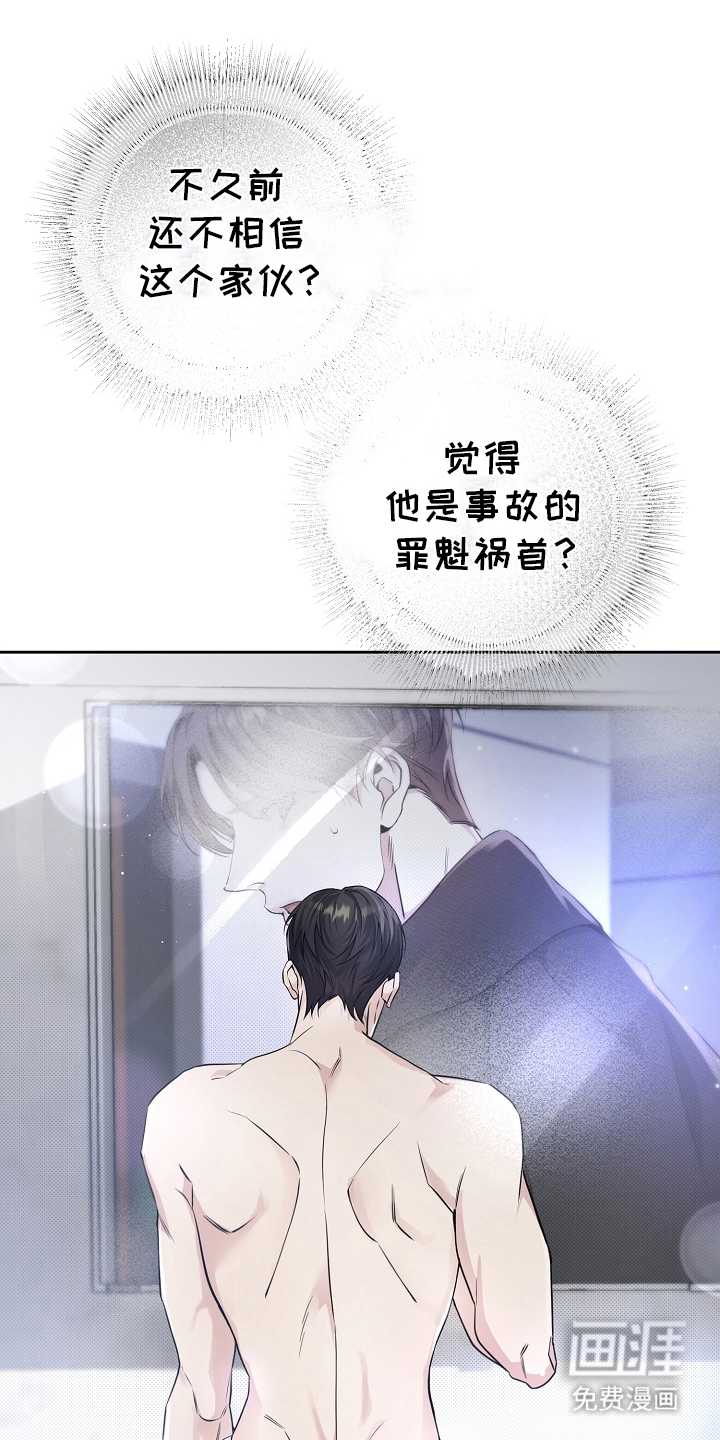 致不爱你的我第10话图