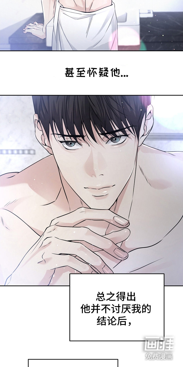 致不爱你的我第10话图