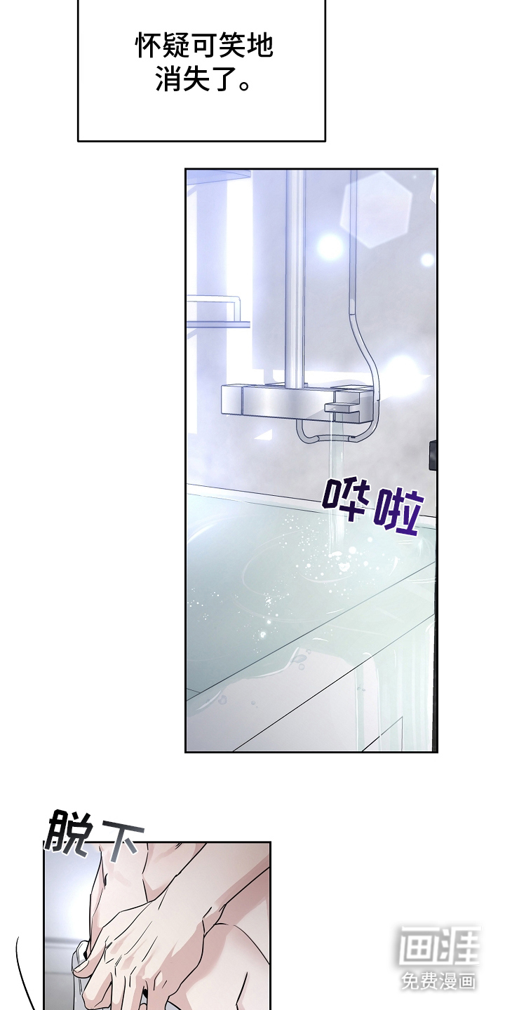 致不爱你的我第10话图