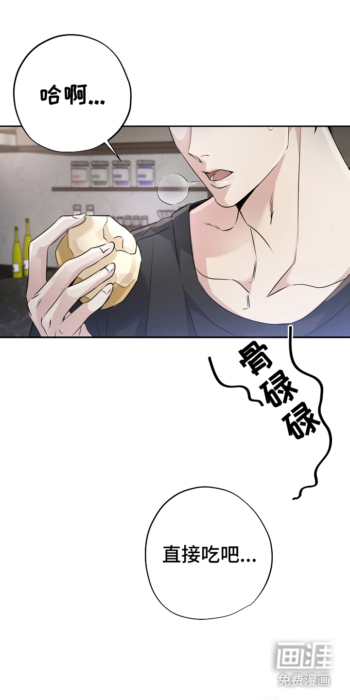 致不爱你的我第11话图