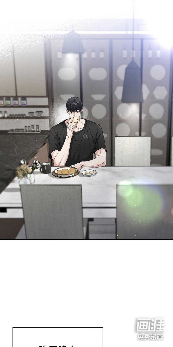 致不爱你的我第11话图