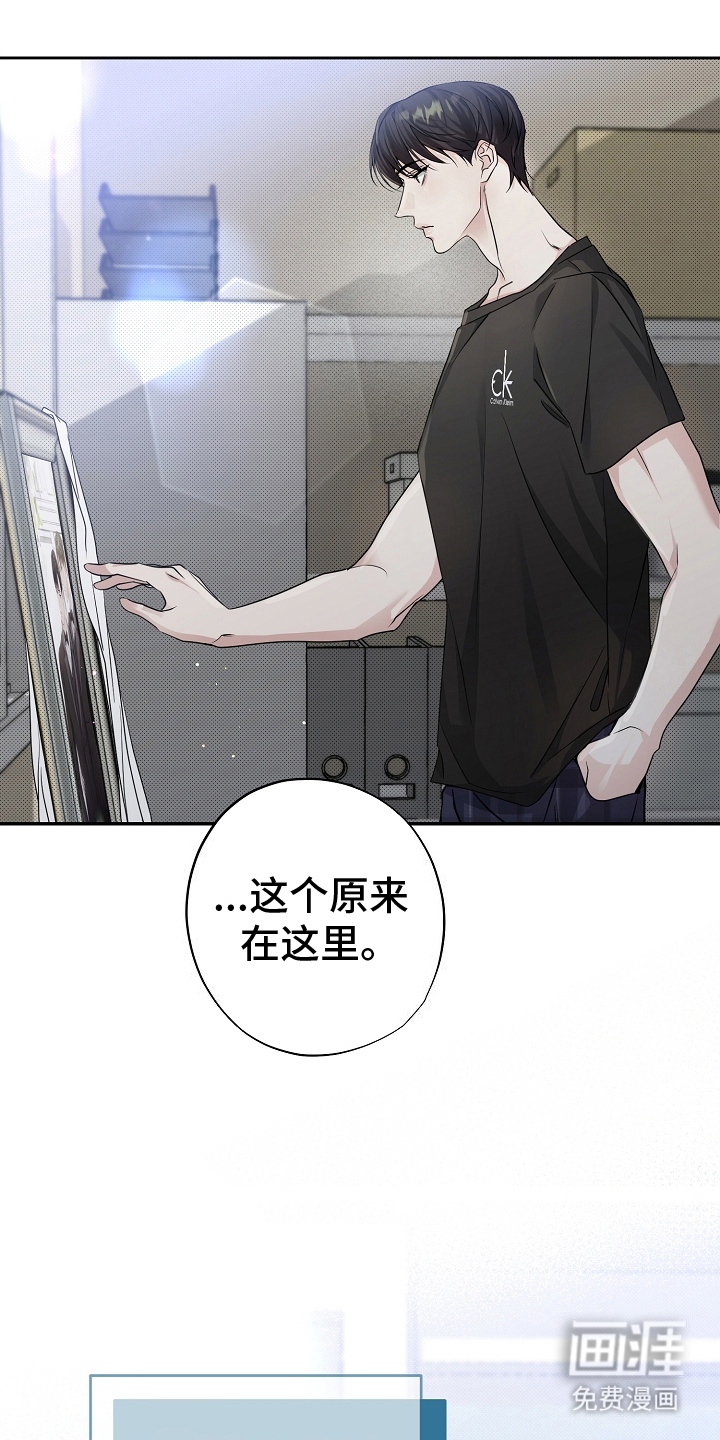 致不爱你的我第12话图